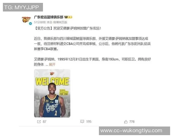 广东男篮正式注册萨姆纳期待新援为球队带来更多胜利 广东男篮正式注册萨姆纳期待新援为球队带来更多胜利